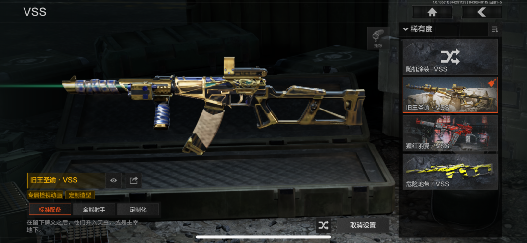 AQQM422280暗区突围账号详情图9