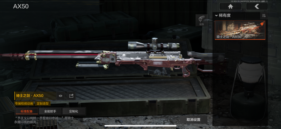 AQQM422280暗区突围账号详情图10