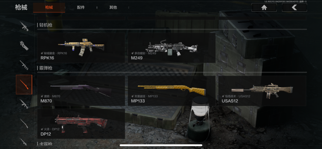 AQQM422280暗区突围账号详情图11