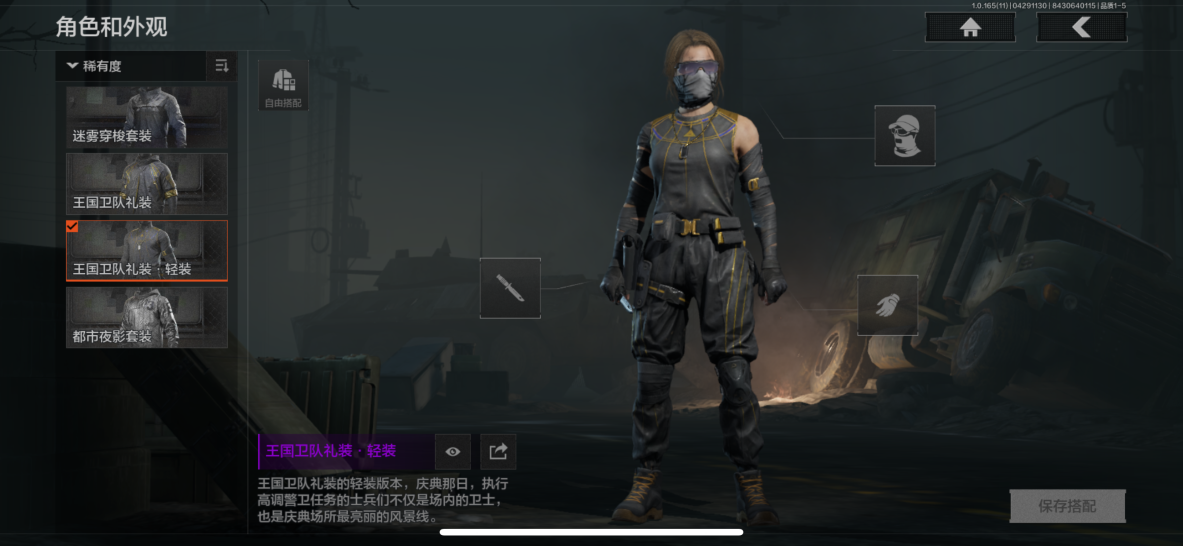 AQQM422280暗区突围账号详情图13