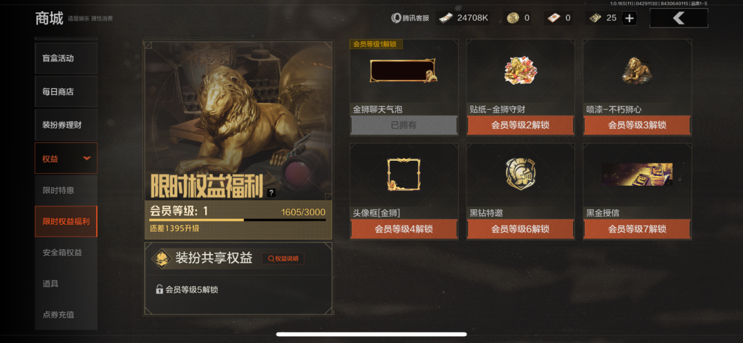 AQQM422280暗区突围账号详情图14