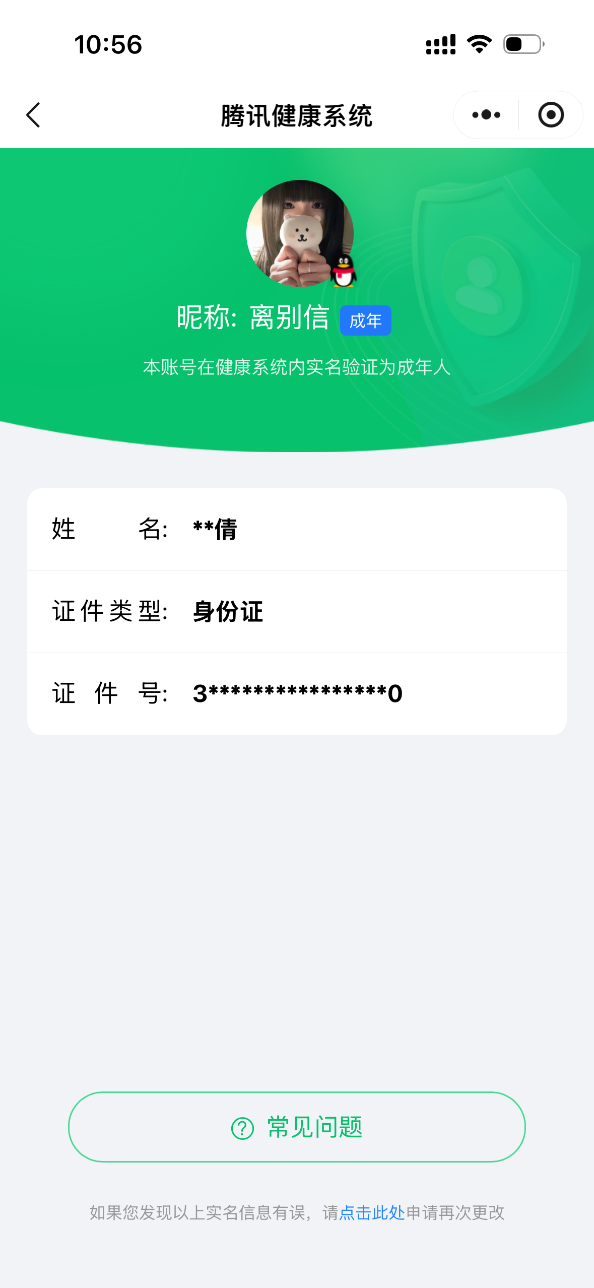 AQQM422280暗区突围账号详情图16