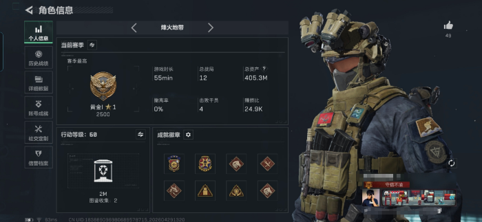 三角洲行动账号QQMSJ4387三端互通-总价值404M-哈夫币321m-烽火地带等级60-烽火地带【近战武器】黑鹰 