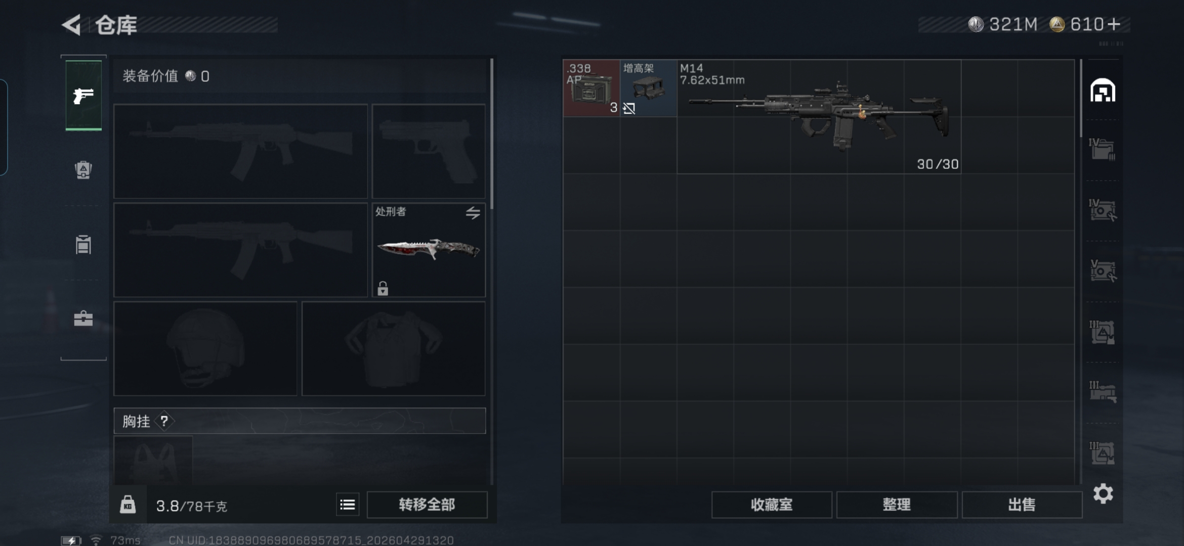 SJZQM4109126三角洲行动账号详情图4