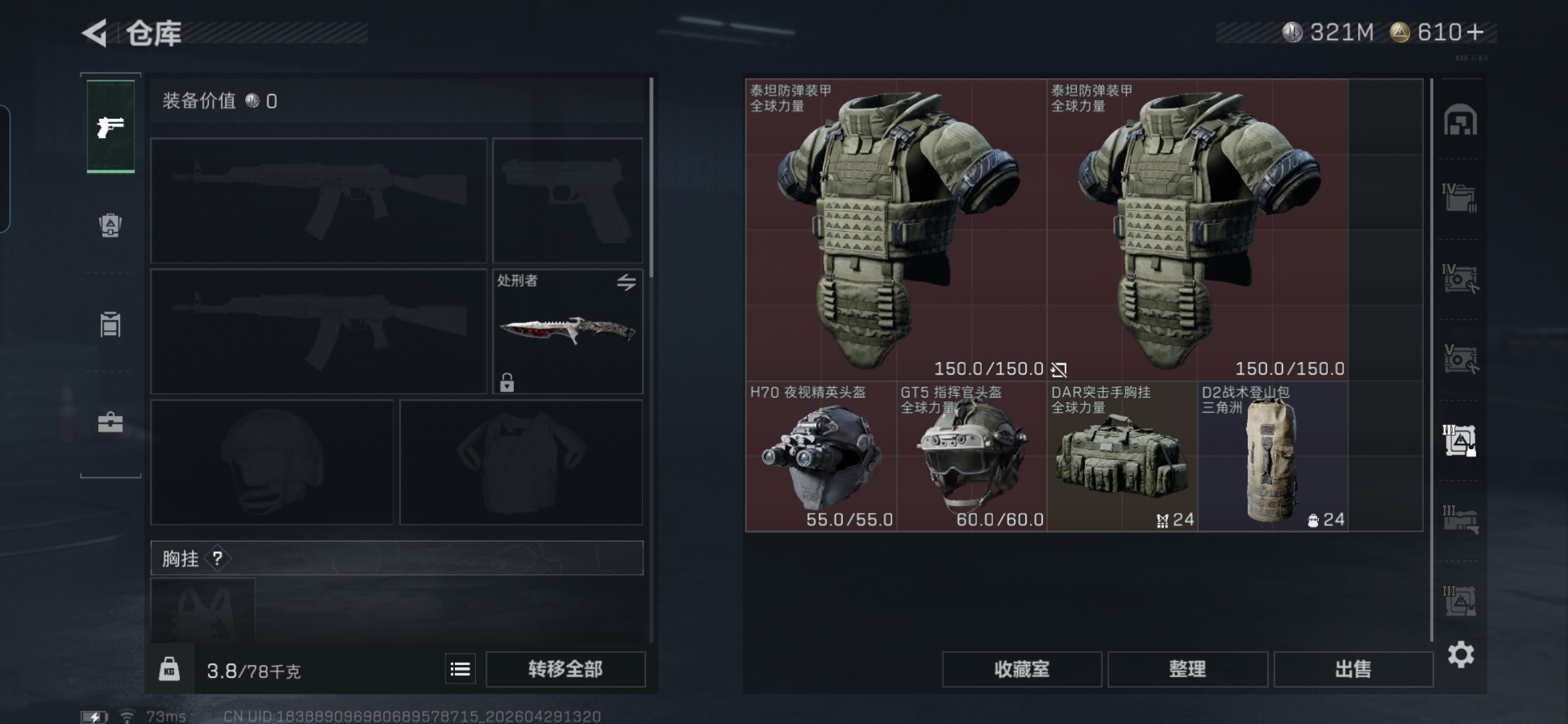 SJZQM4109126三角洲行动账号详情图6