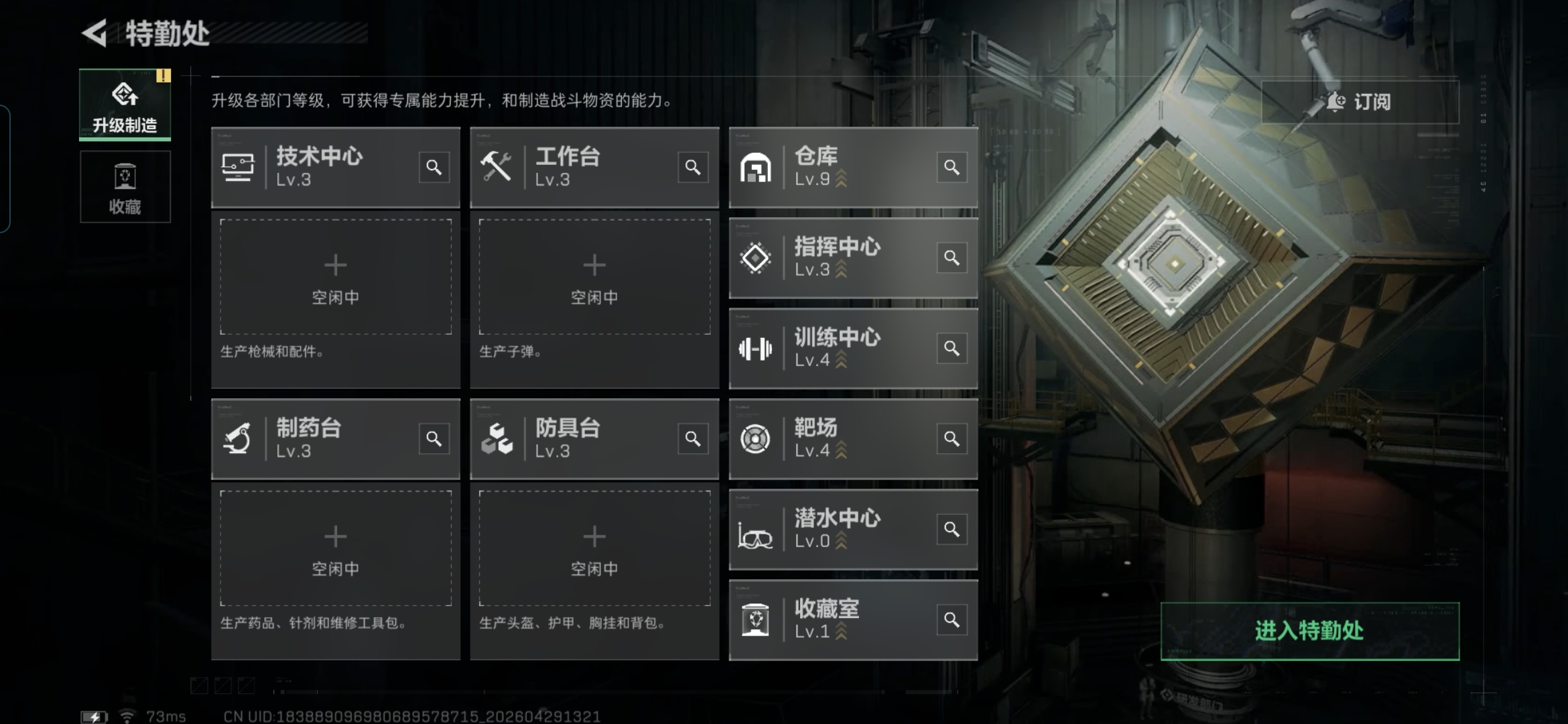 SJZQM4109126三角洲行动账号详情图10