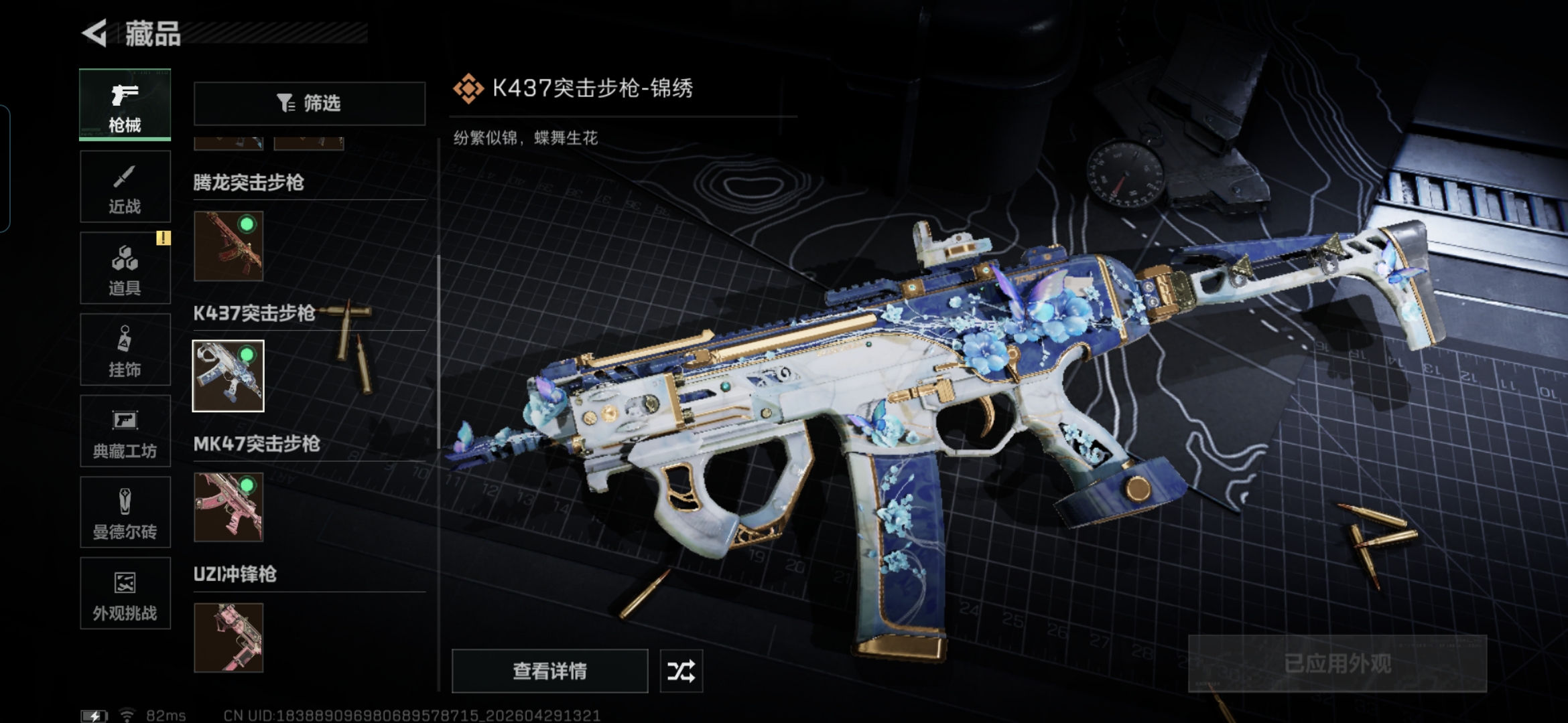 SJZQM4109126三角洲行动账号详情图12