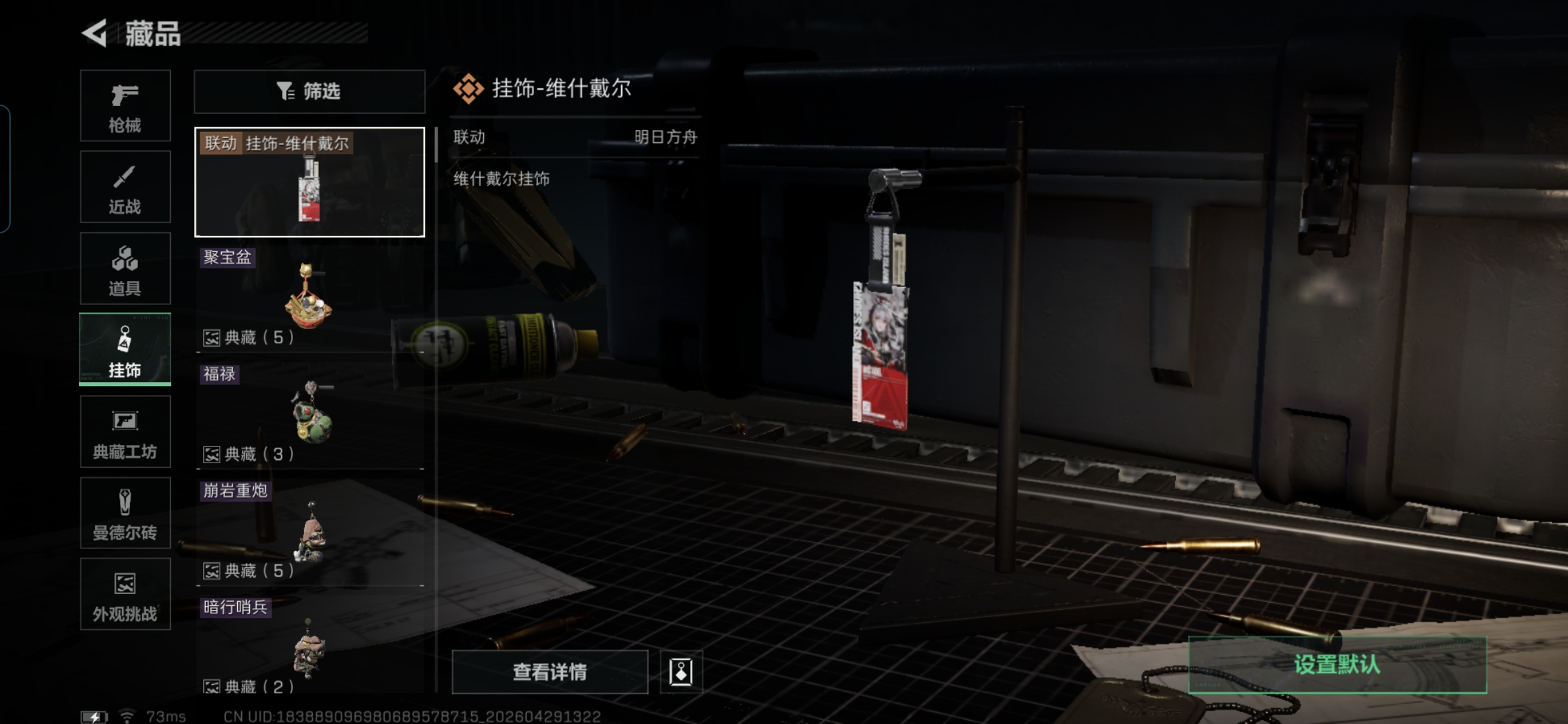 SJZQM4109126三角洲行动账号详情图17