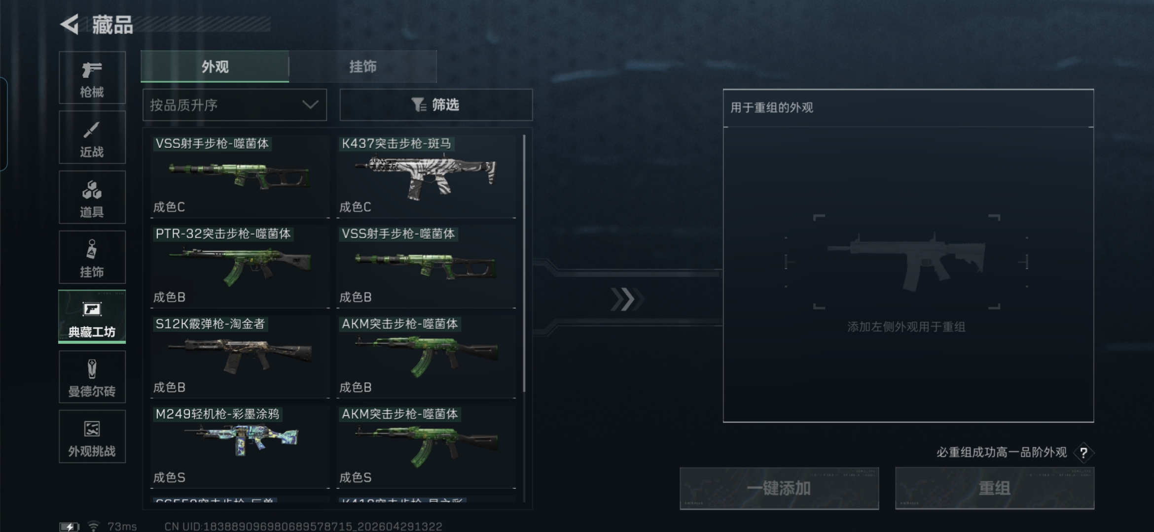 SJZQM4109126三角洲行动账号详情图18