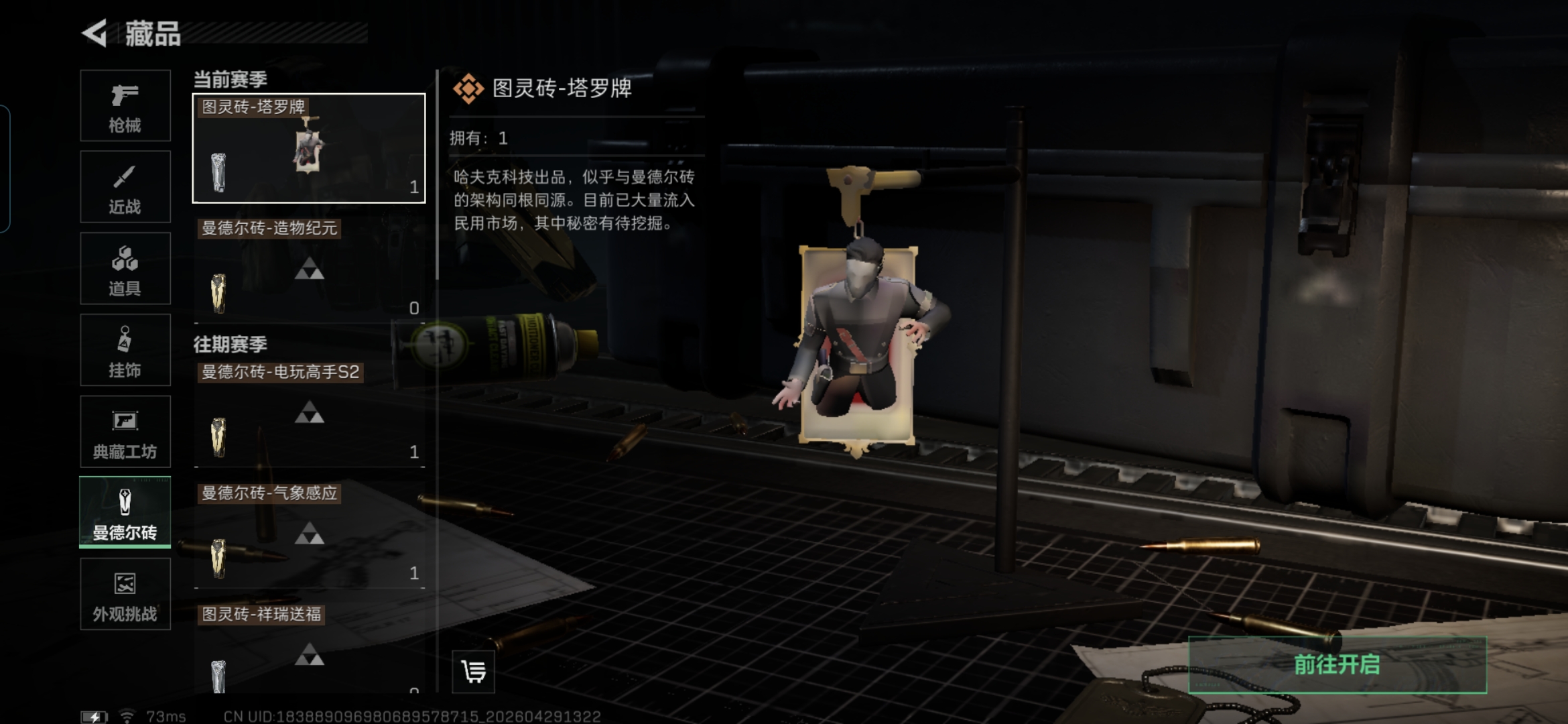 SJZQM4109126三角洲行动账号详情图19