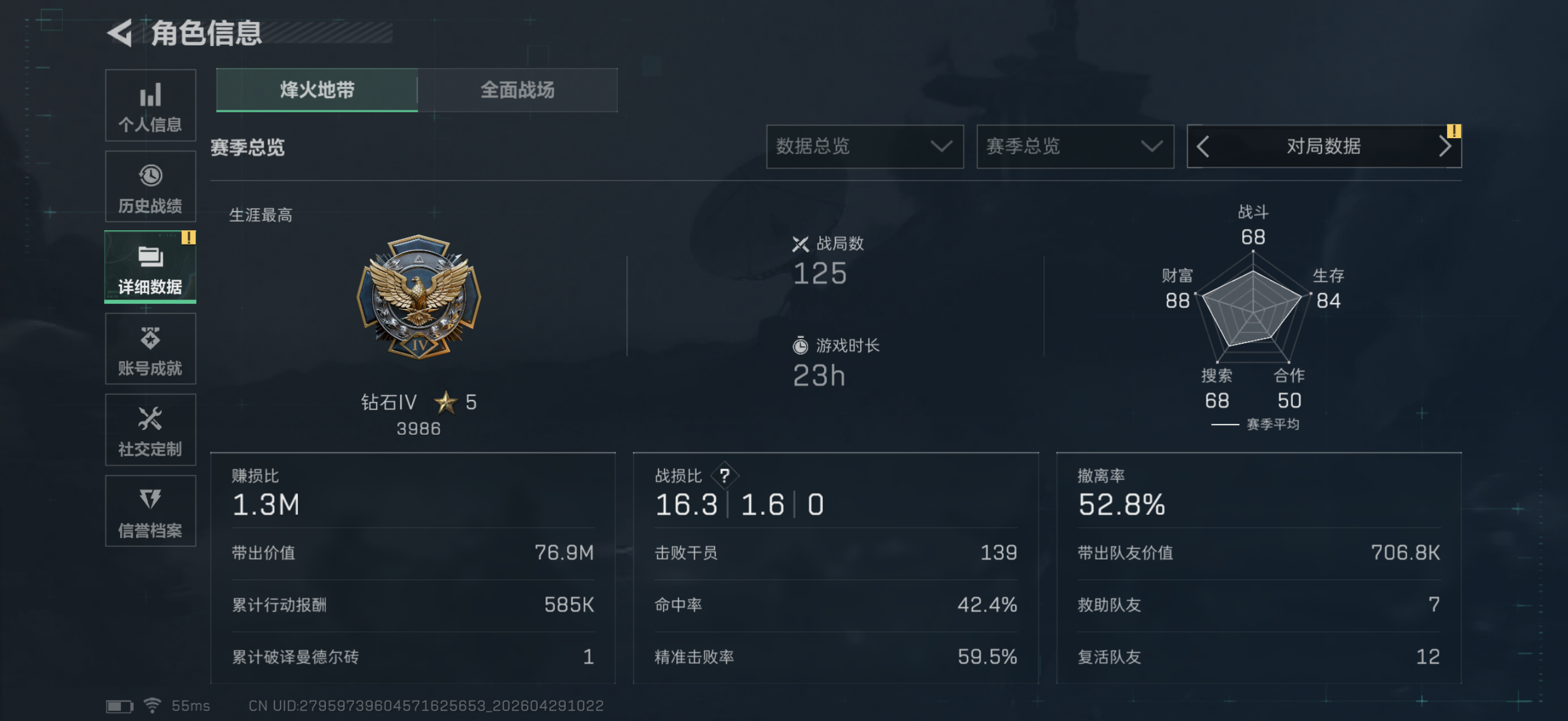 SJZQM4110267三角洲行动账号详情图3