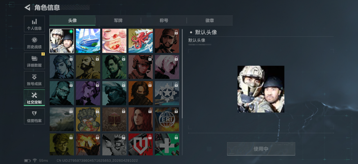 SJZQM4110267三角洲行动账号详情图4