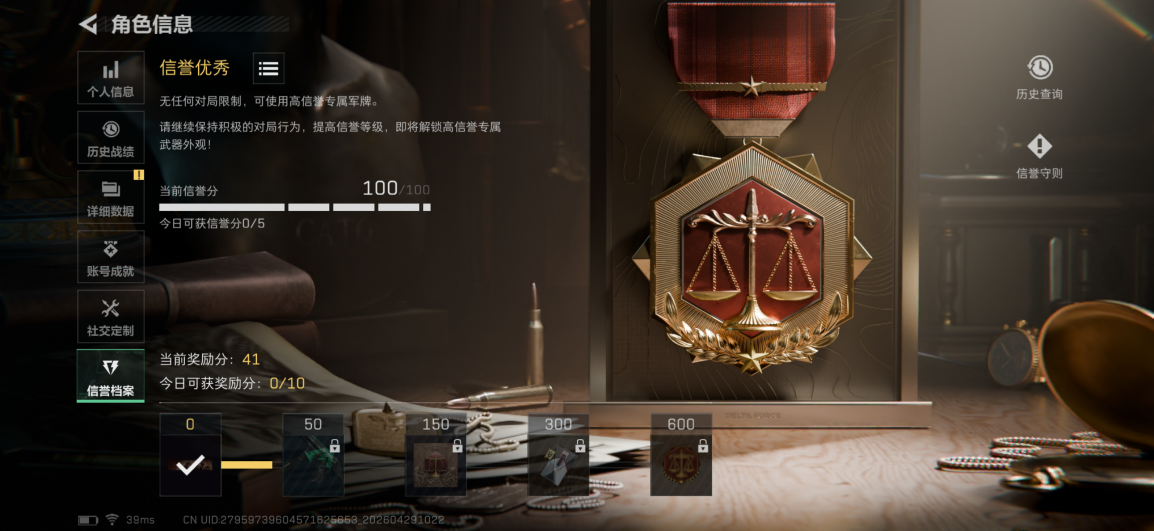 SJZQM4110267三角洲行动账号详情图5