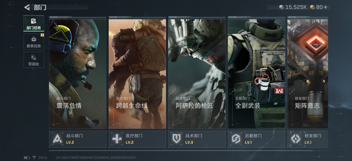 SJZQM4110267三角洲行动账号详情图7