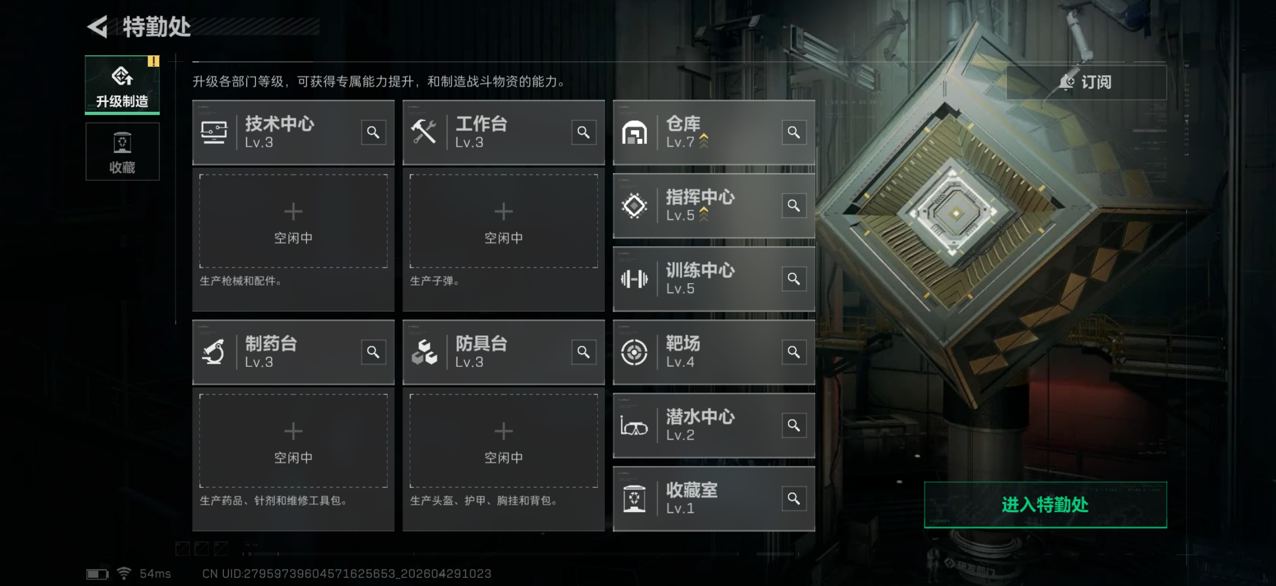 SJZQM4110267三角洲行动账号详情图8