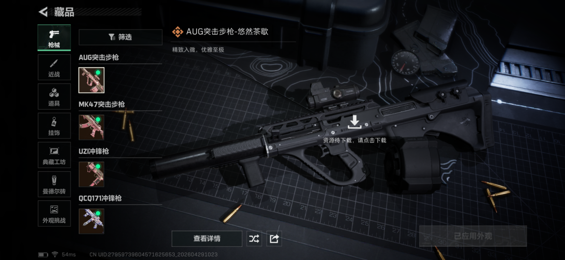 SJZQM4110267三角洲行动账号详情图9