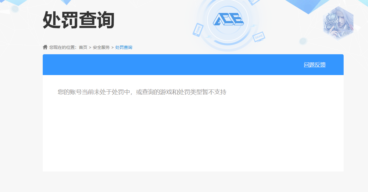 SJZQM4110267三角洲行动账号详情图17