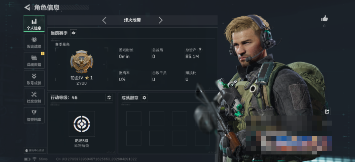 三角洲行动账号QQMSJ4389【仓库价值85.1M 柯恩币15525K 金枪4 】【总资产(M)】84.56【哈夫币