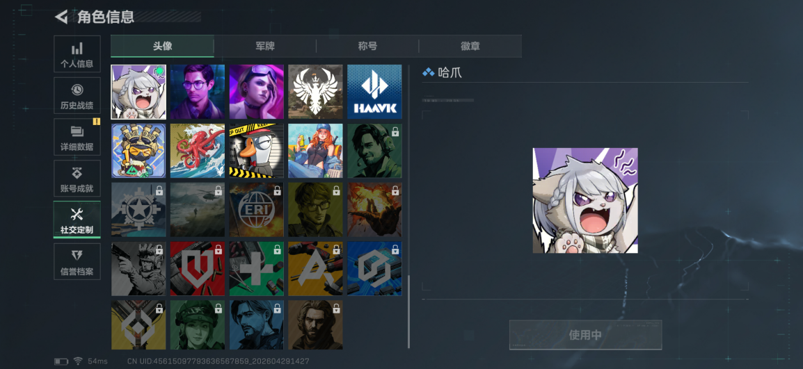 SJZQM4110268三角洲行动账号详情图4
