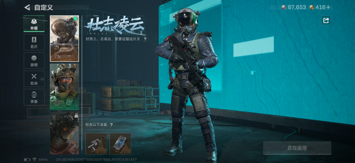 SJZQM4110268三角洲行动账号详情图8