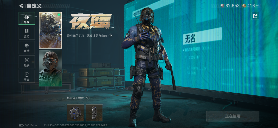 SJZQM4110268三角洲行动账号详情图9