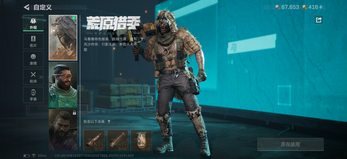 SJZQM4110268三角洲行动账号详情图12