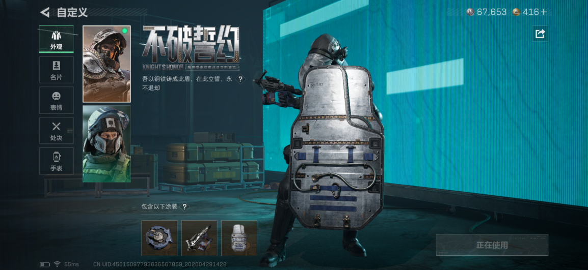 SJZQM4110268三角洲行动账号详情图13