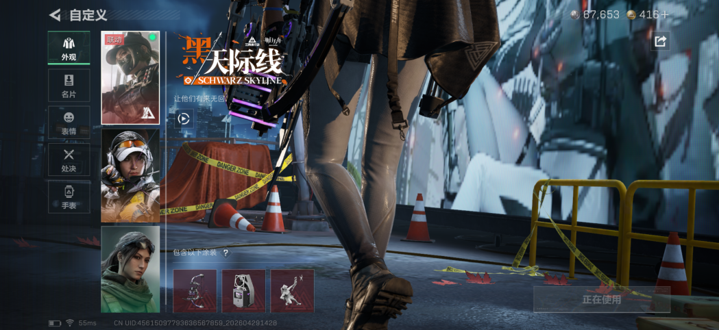 SJZQM4110268三角洲行动账号详情图14