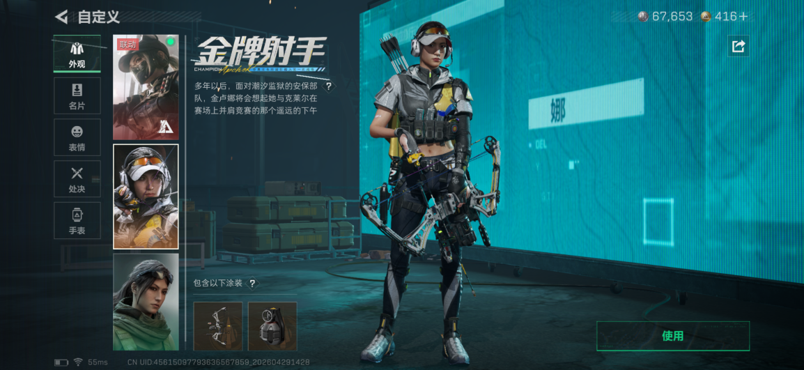 SJZQM4110268三角洲行动账号详情图15