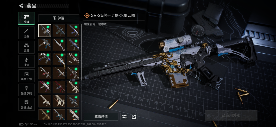 SJZQM4110268三角洲行动账号详情图17