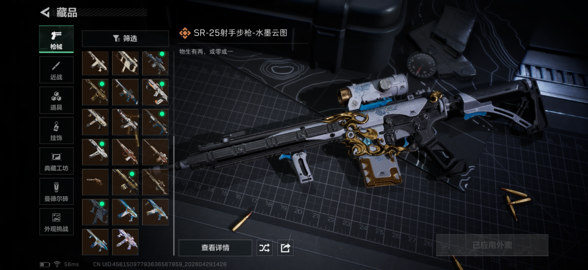 SJZQM4110268三角洲行动账号详情图18