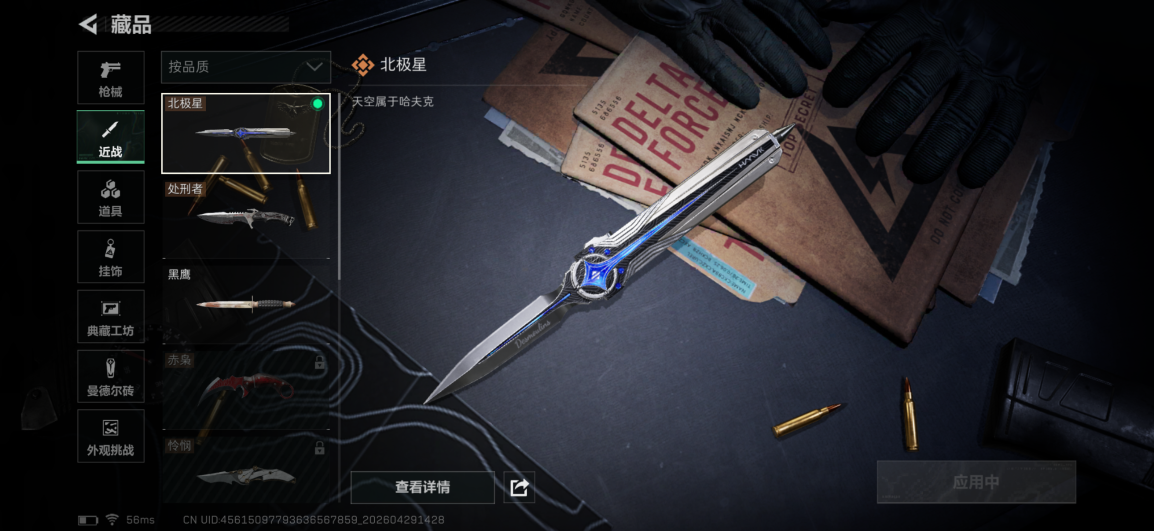SJZQM4110268三角洲行动账号详情图19