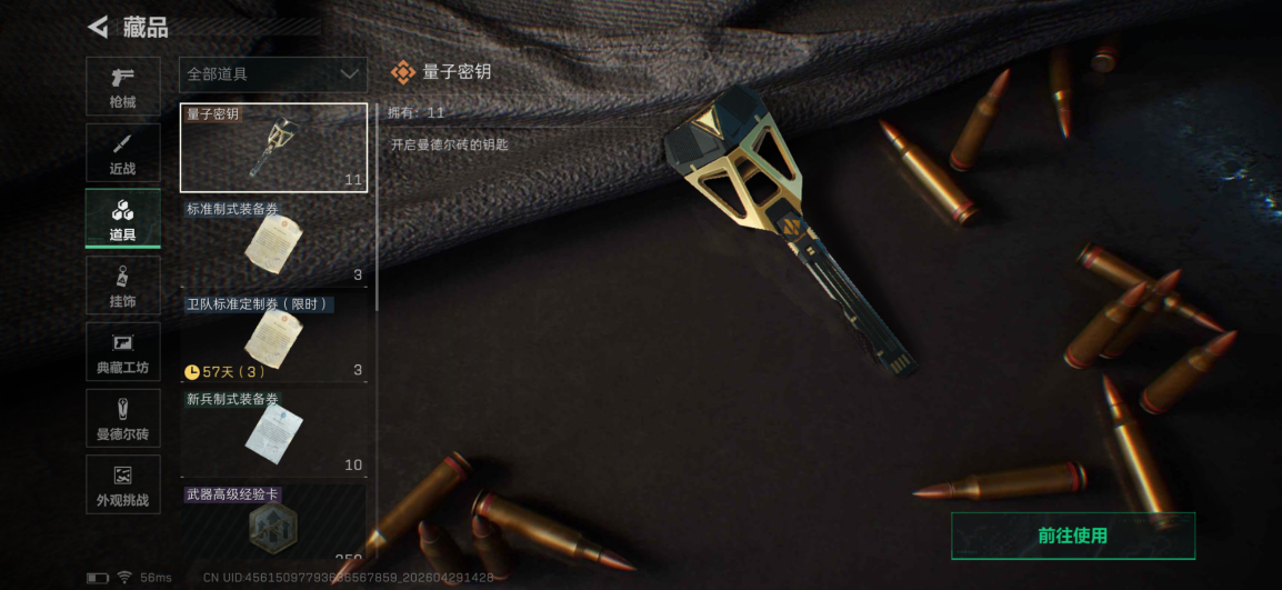 SJZQM4110268三角洲行动账号详情图20