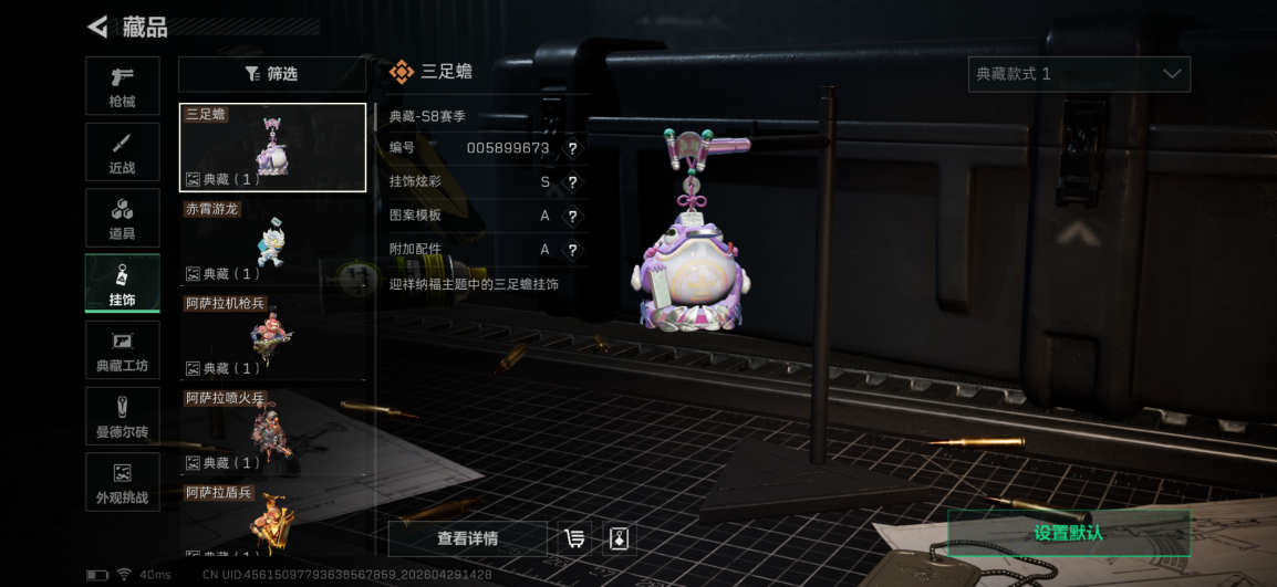 SJZQM4110268三角洲行动账号详情图21