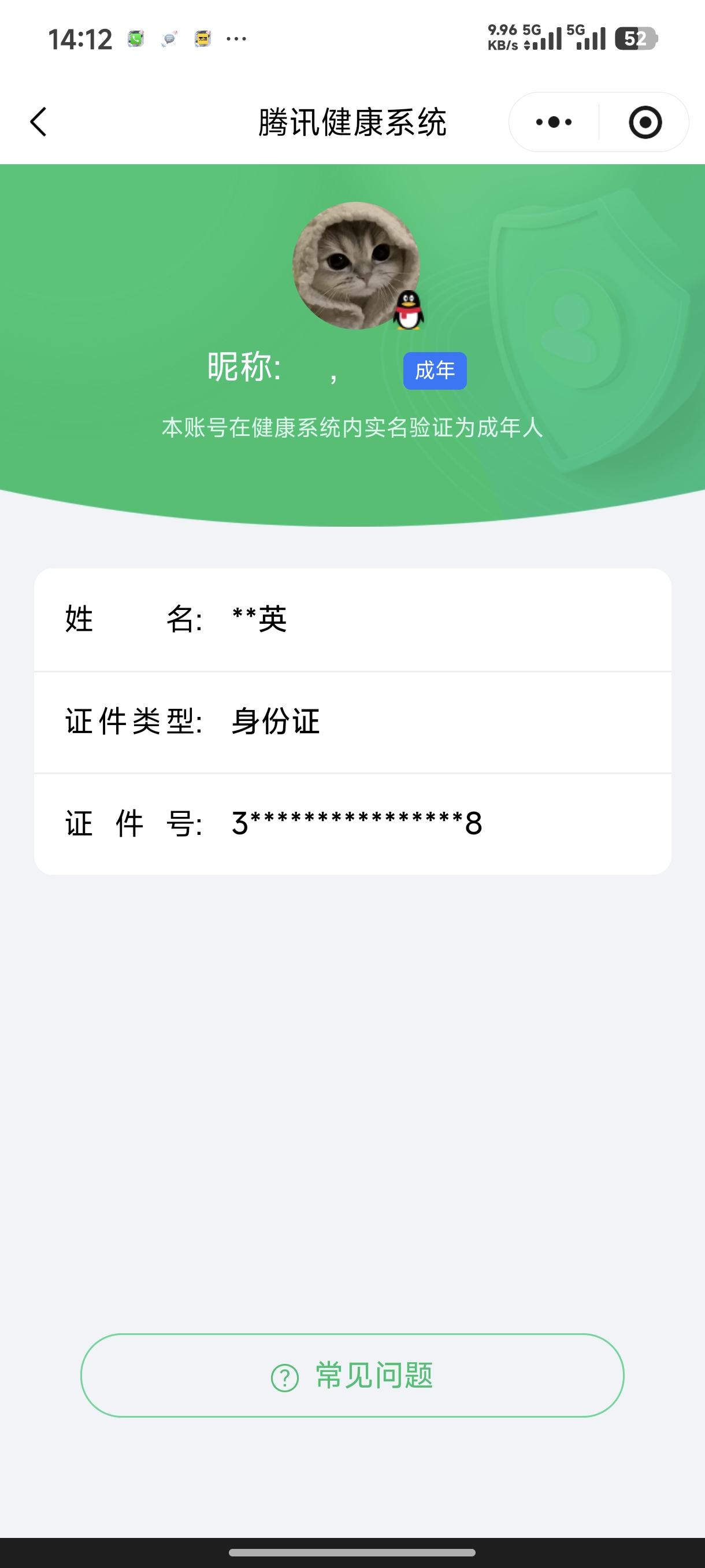 SJZQM4110268三角洲行动账号详情图22
