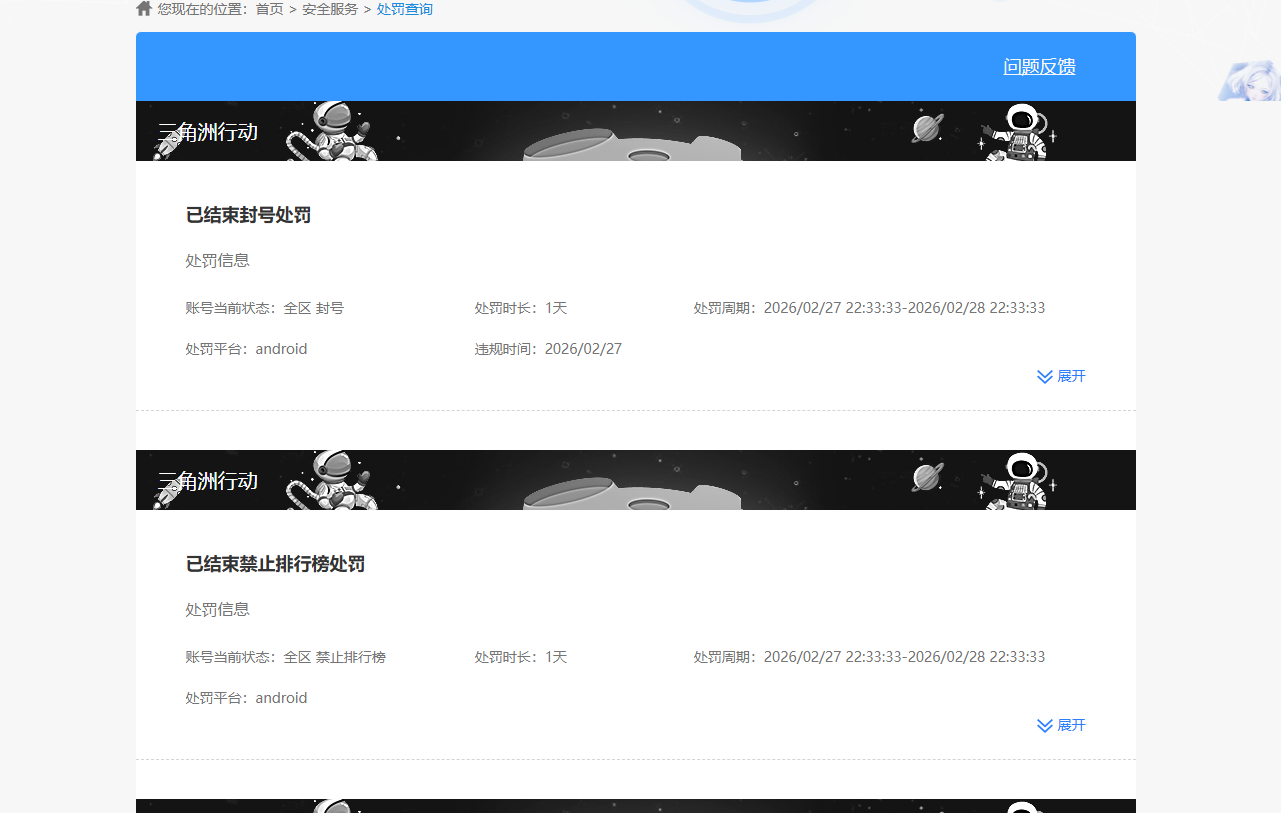 SJZQM4110268三角洲行动账号详情图24