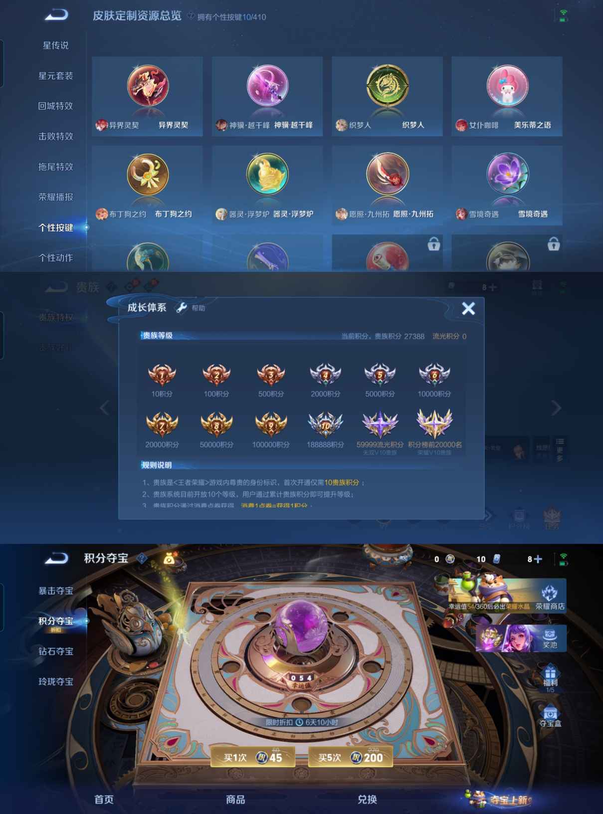 WZQM4339764王者荣耀账号详情图8