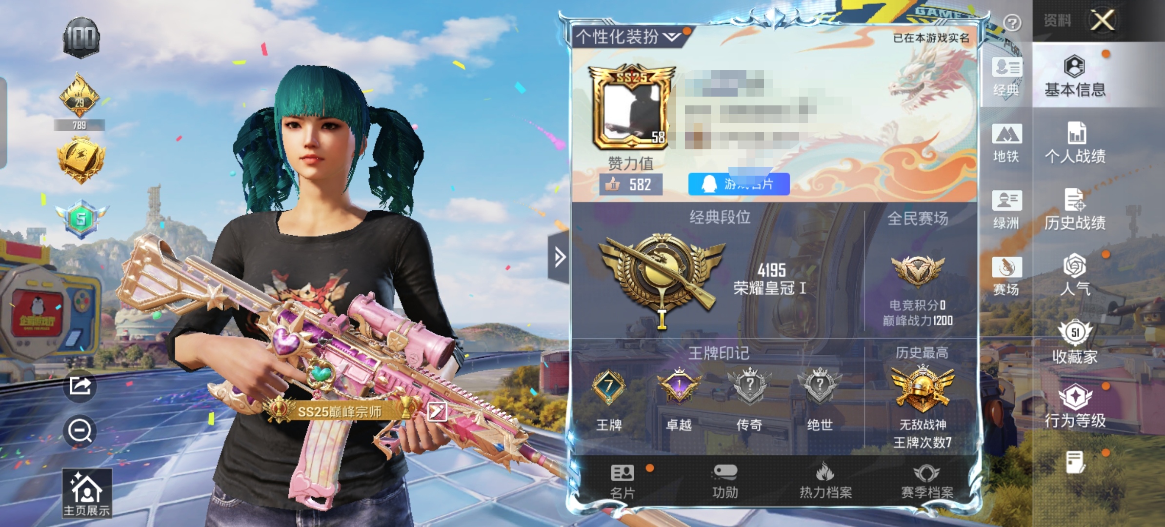 和平精英账号安卓QQM1047991【战神框 粉装3 深海小丑鱼 特效4 心之恋语7级 】安卓手Q-3粉装-4特效枪-1