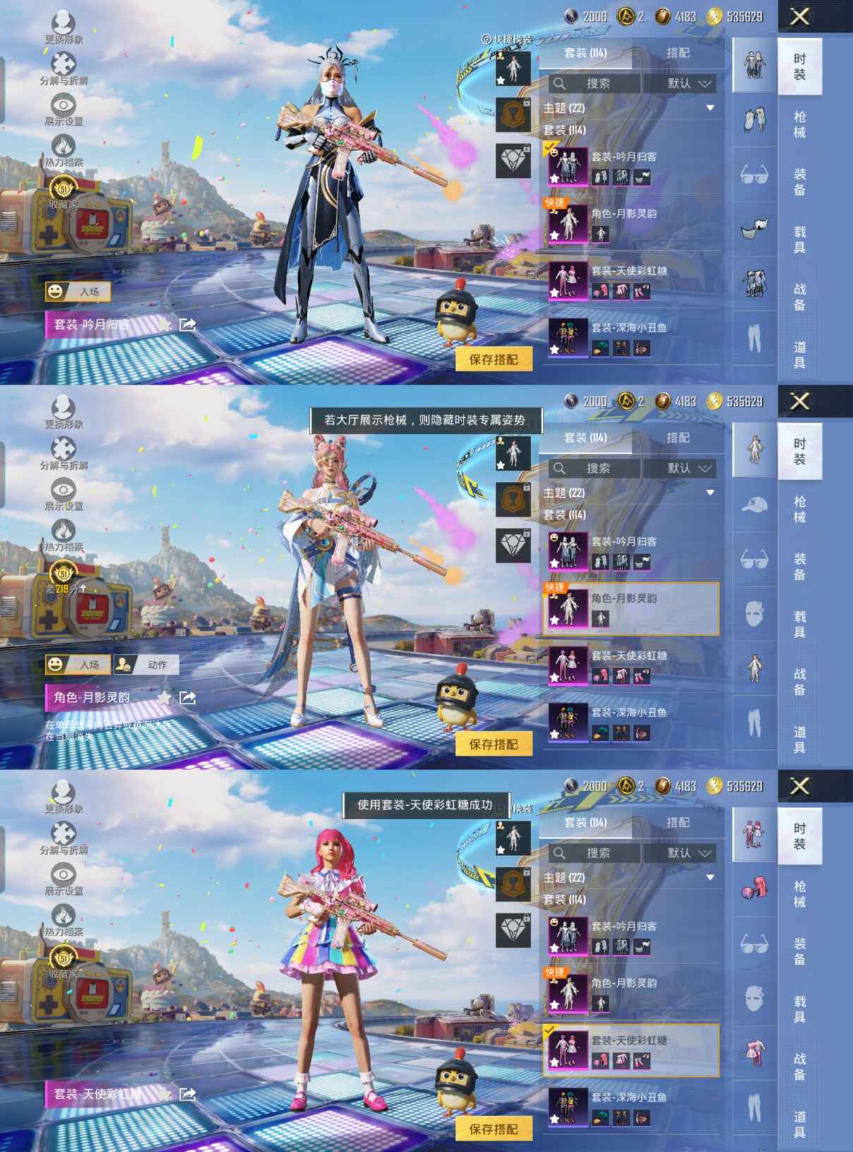 HPQM4196556和平精英账号详情图4