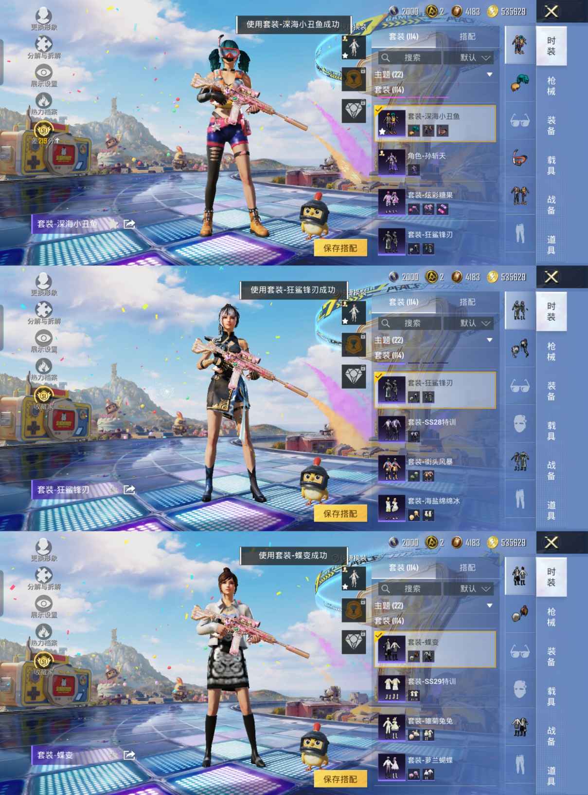 HPQM4196556和平精英账号详情图5