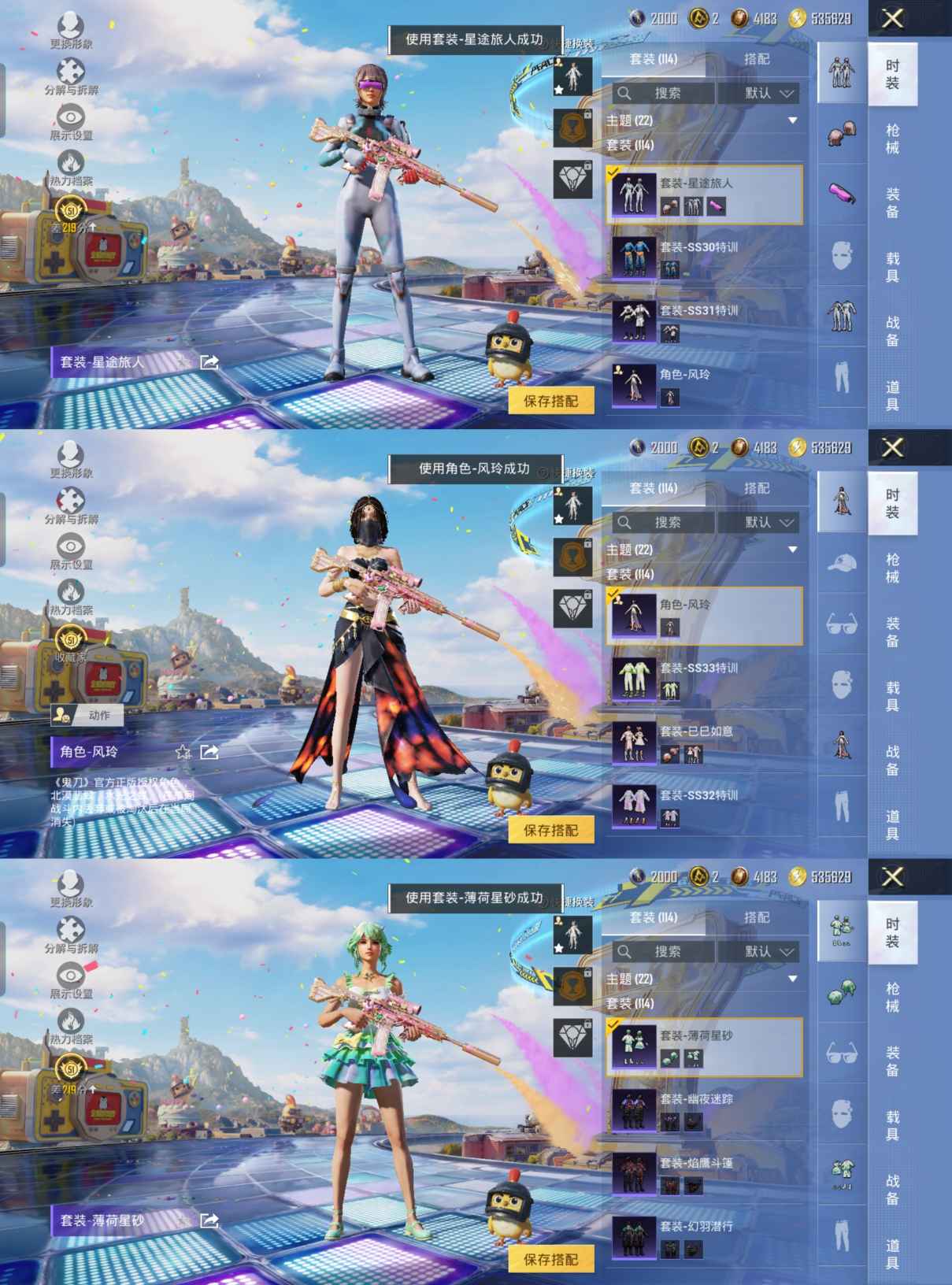 HPQM4196556和平精英账号详情图6