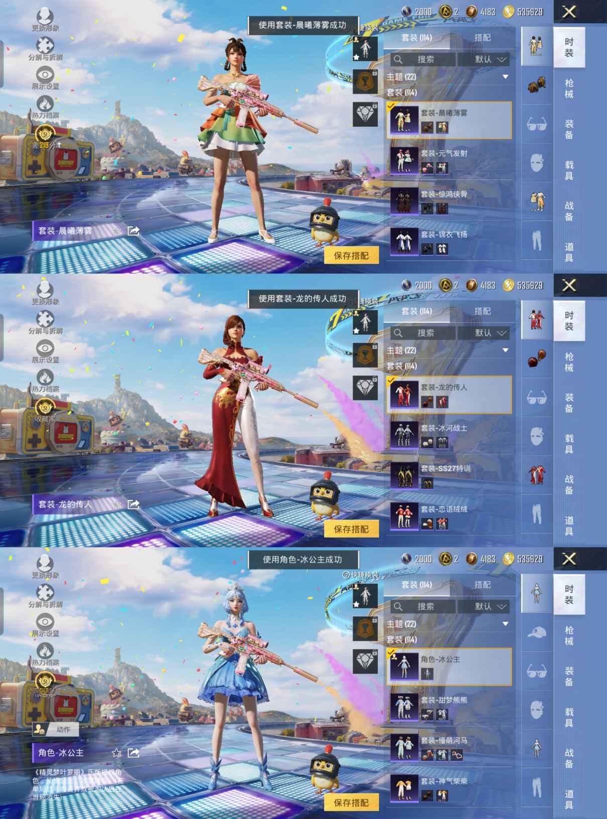 HPQM4196556和平精英账号详情图7