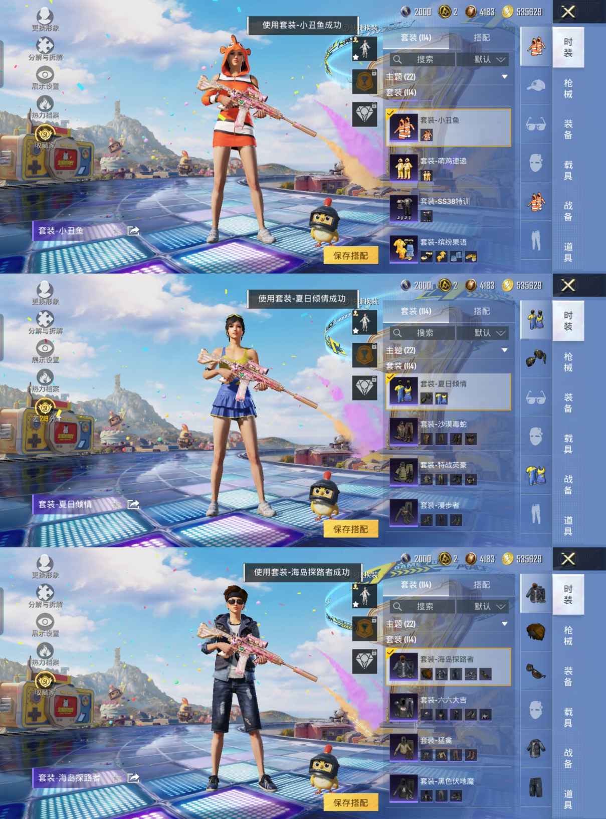 HPQM4196556和平精英账号详情图8