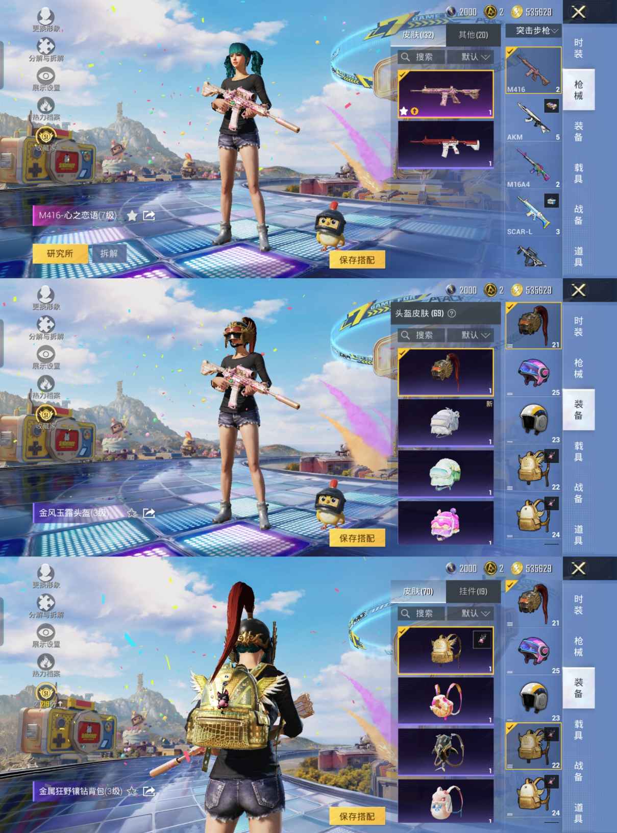 HPQM4196556和平精英账号详情图9