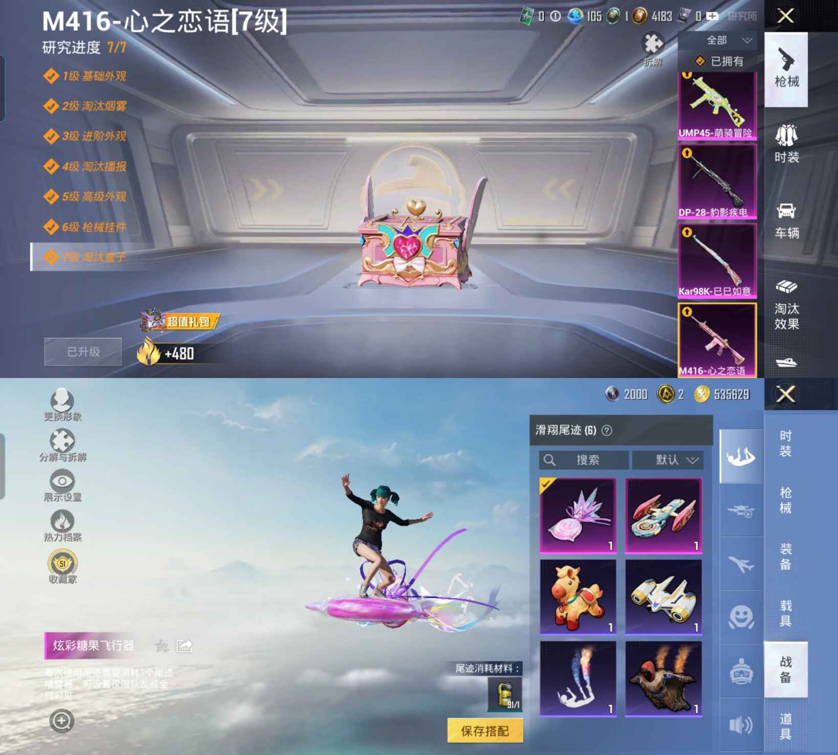 HPQM4196556和平精英账号详情图11