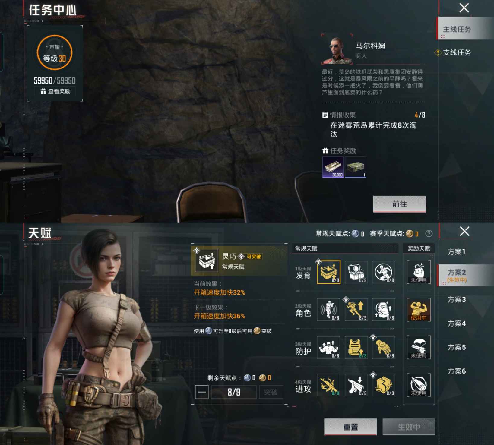 HPQM4196556和平精英账号详情图3