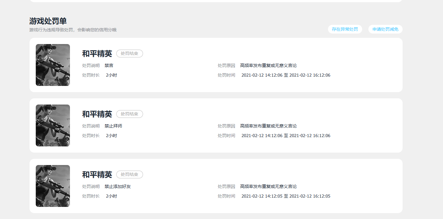 HPQM4196556和平精英账号详情图12