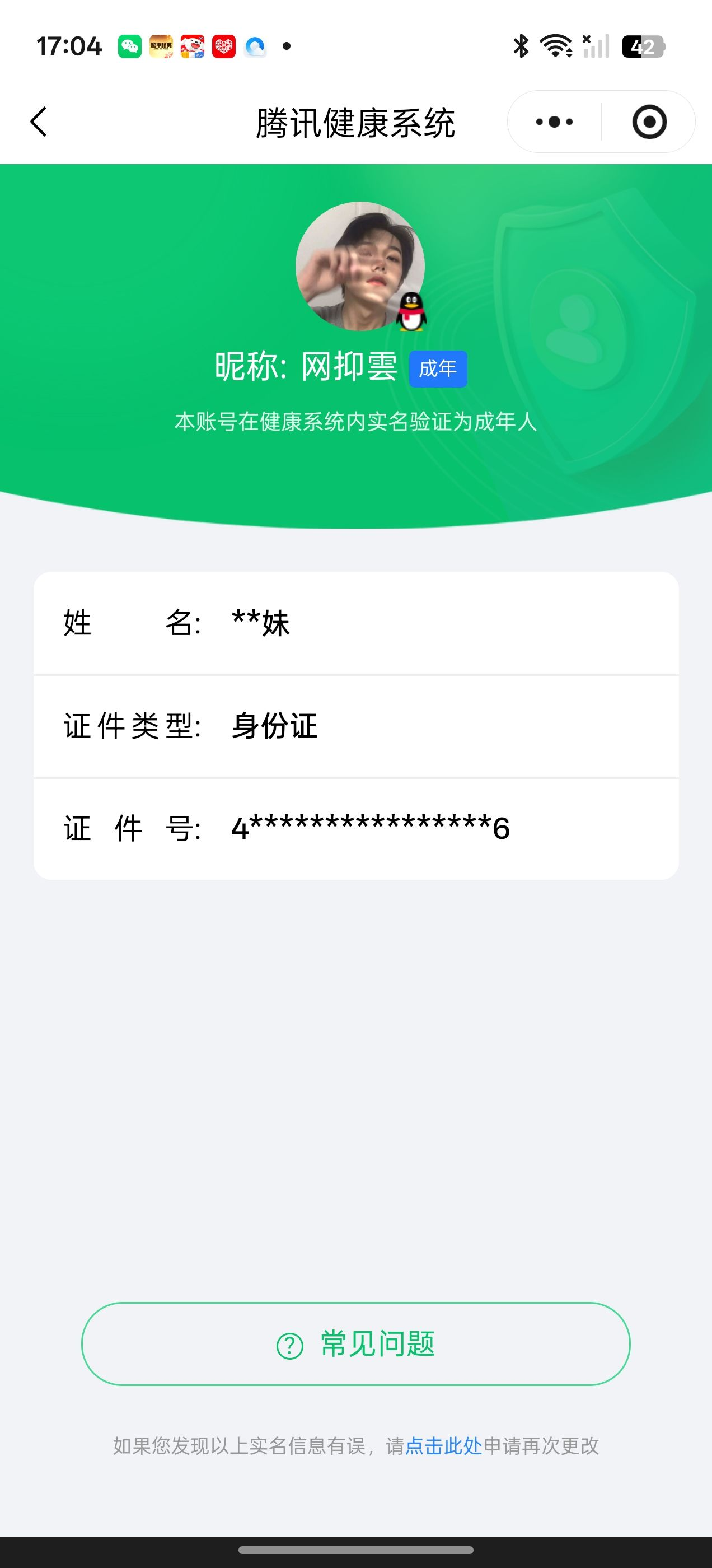 HPQM4196556和平精英账号详情图13