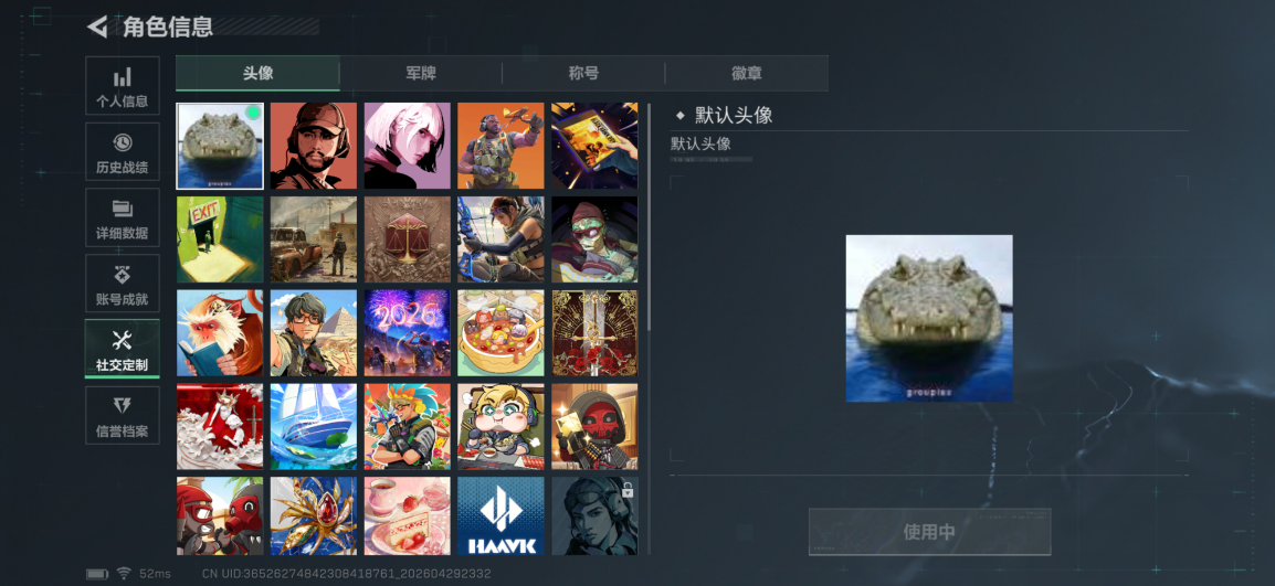 SJZQM4110243三角洲行动账号详情图4