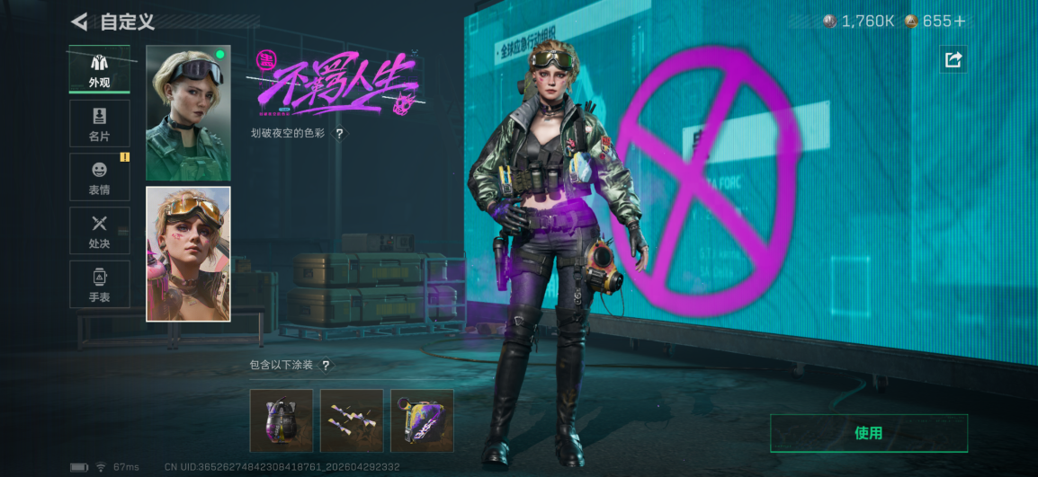 SJZQM4110243三角洲行动账号详情图8